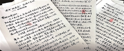 这是接受审查调查期间,刘虹手写的忏悔书。(中央纪委国家监委驻中国人保集团纪检监察组 供图)