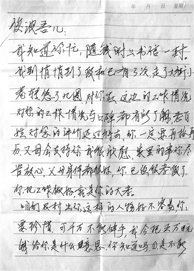 父亲廖芝根写给廖俊波的家书。 (图为受访者提供)