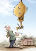 让那些胆敢向扶贫款物伸手的人付出代价