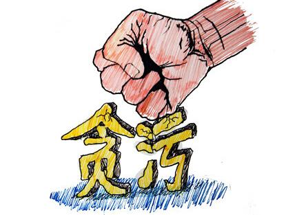 “扶贫先进”蜕变成“蛀虫”