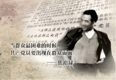 焦裕禄精神
