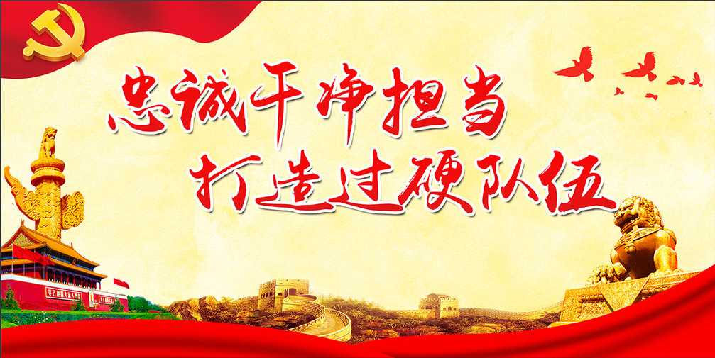 违纪必须付出代价