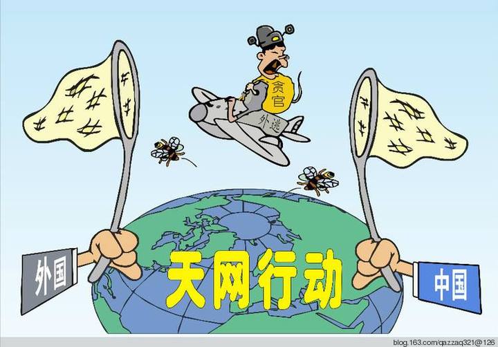 中央追逃办3岁了，外逃腐败分子都怕他