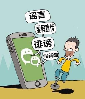 微信使用莫“任性”