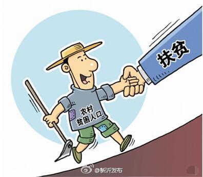 【阅微】为脱贫提供坚强保障 中央纪委在行动