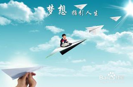 生命因理想而精彩（人民论坛）