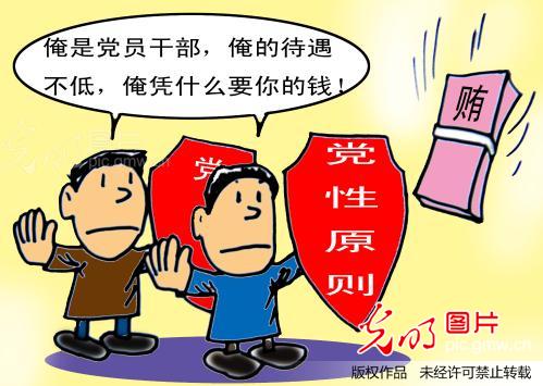 坚持原则敢做“冷面人”