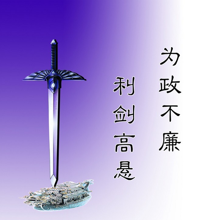 发挥问责震慑效应