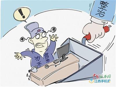 敷衍塞责必严厉问责