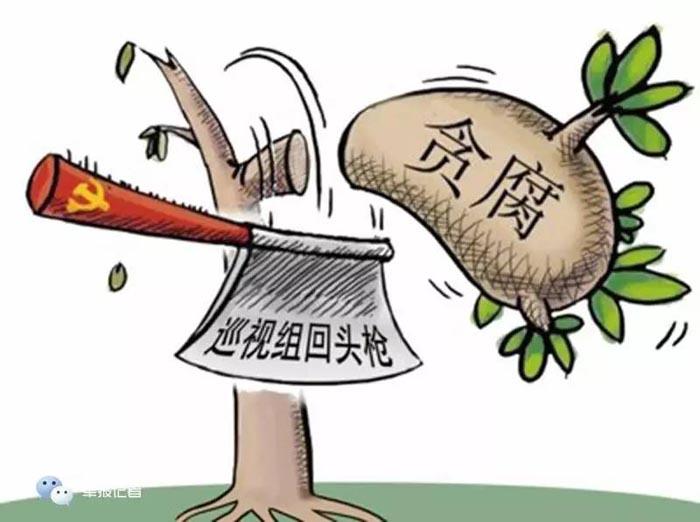 警钟长鸣，用好用活＂反面教材＂ ——发挥警示教育在全面从严治