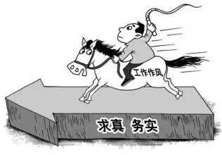 “纸面功夫”经不起检查