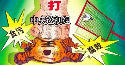 像坚守阵地一样坚守党性