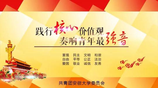 《习近平关于青少年和共青团工作论述摘编》出版发行