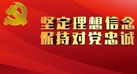 以增强“四个意识”提升政治能力