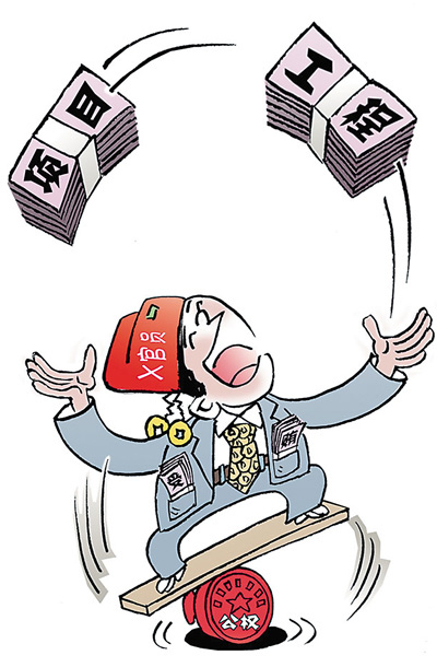 以贪腐换幸福无异飞蛾扑火