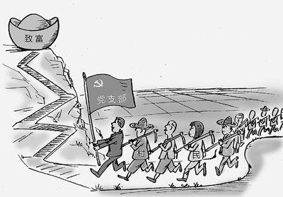 当好群众致富的“领头雁”