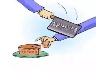 驻人民银行纪检组:扎实开展金融扶贫监督检查