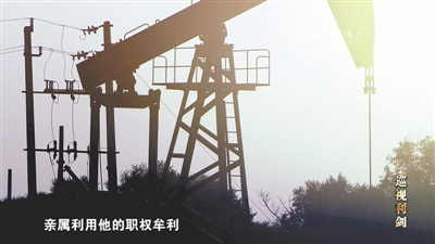 巡视是党内监督的战略性制度安排,必须有权威性,成为国之利器,党之利器,我们加强对巡视工作的领导,擦亮巡视利剑,聚焦发现问题,形成震慑,反腐败斗争形势依然严峻复杂,巡视工作只能加强,不能削弱,反腐倡廉