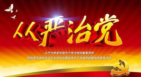 激浊扬清凝聚正能量