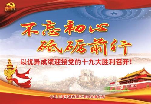 凝心聚力的五年