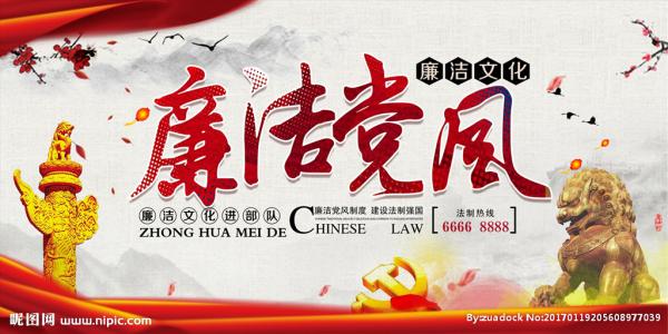 让每个人都成为“清风担当”