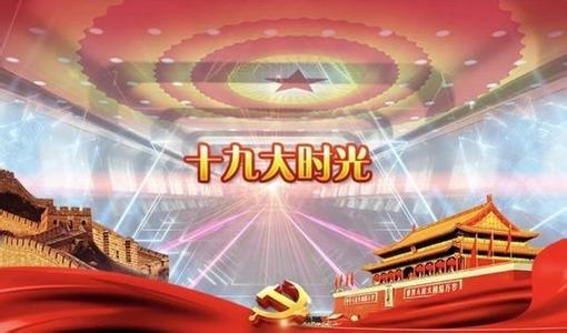 新时代:我国发展新的历史方位