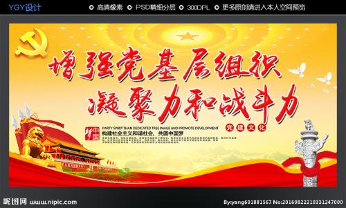 【党代表手记】许传智:不断增强党的创造力凝聚力战斗力