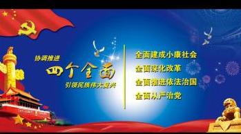 “四个自信”的全面展示