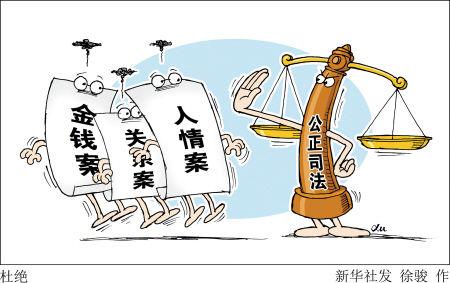 让《条例》成为带电的“高压线”