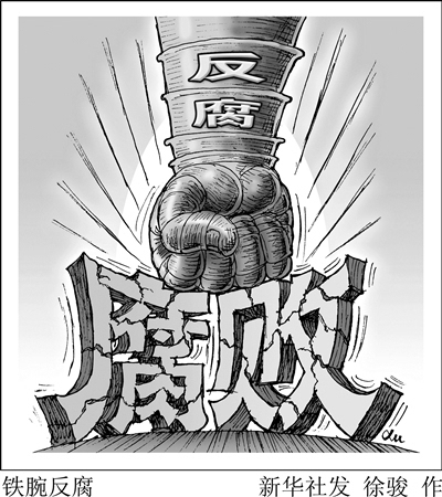 国家监察体制改革全国展开 新反腐机构日渐成型