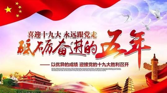 心系人民 砥砺前行