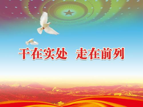 马上就办 干在实处