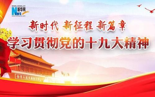 如何理解坚持党对一切工作的领导?