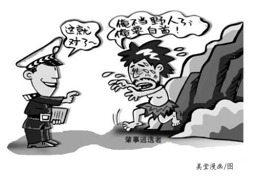 让失责者无法“逃逸”