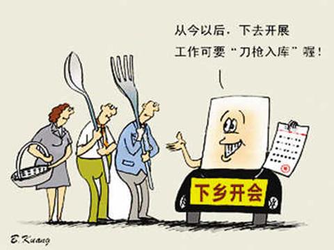 别陷入“马上开会落实”的怪圈