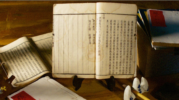 遂宁张氏族谱