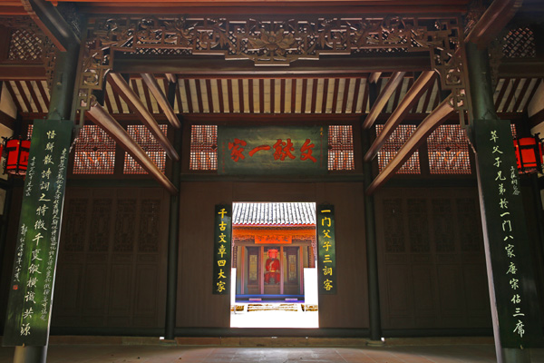 三苏祠大门前楹联