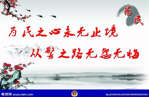 为民服务贵在坚持