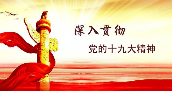 深化对新时代党的使命和本质的认识