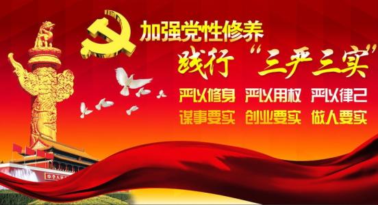 失责必问问责必严成常态