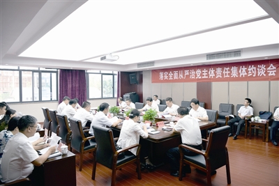 为进一步压实管党治党责任,江西省景德镇市委举行落实全面从严治党主体责任集体约谈会。图为市委主要负责人代表市委对下辖各县(市、区)委书记进行集体谈话,推动主体责任落到实处。(资料图片)