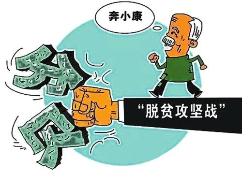 不让“被脱贫”误了真脱贫