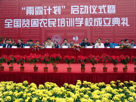 扶贫培训“凑人数” 分管领导受处分