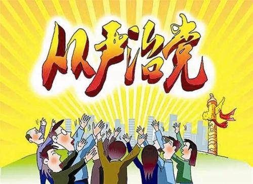 越是艰险越向前