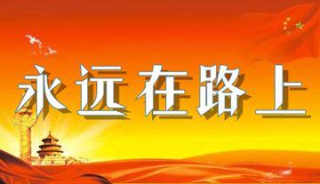 正风反腐当抛弃“看戏”心态