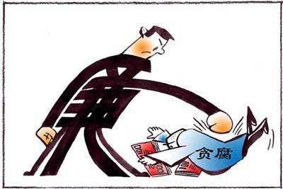 西安12起违纪违法典型案例 顶风违纪行为成严查对象