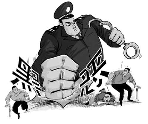 深挖细查,打掉黑恶势力“保护伞”