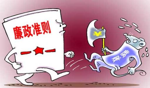 宁夏三名厅级干部严重违纪被开除党籍