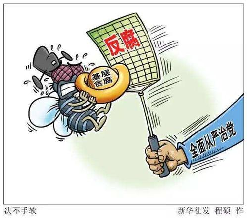 反腐法案争议声中过关 保加利亚酝酿统一肃贪机构