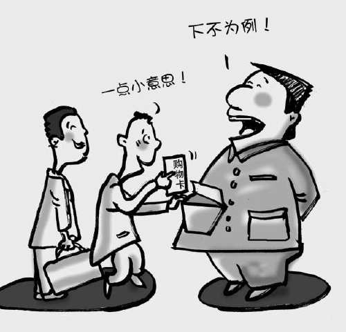 贪官称麻痹大意导致受贿:每次收一两千是九牛一毛